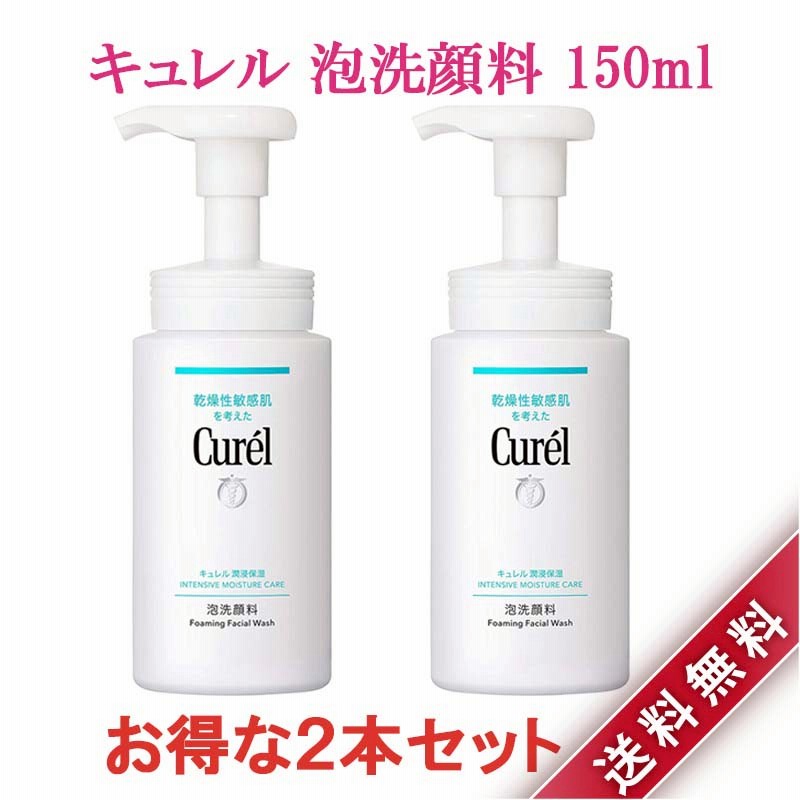 保証書付】 キュレル 皮脂トラブルケア 泡洗顔料 本体 150ｍｌ fucoa.cl