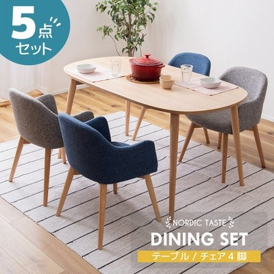ダイニングテーブルセット 4人用 5点 楕円テーブル 北欧 おしゃれ ダイニングセット 幅150cm 4人掛け 木製 安い 通販 Lineポイント最大get Lineショッピング
