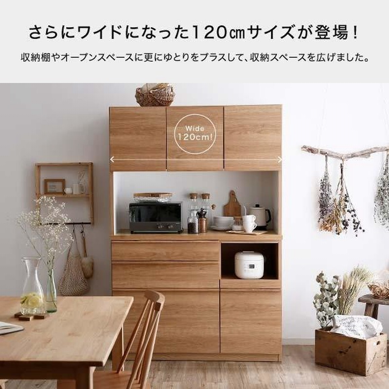 食器棚 おしゃれ 完成品 キッチン収納 120cm ダイニングボード 食器棚 おしゃれ 完成品 キッチン収納 120cm ダイニングボード