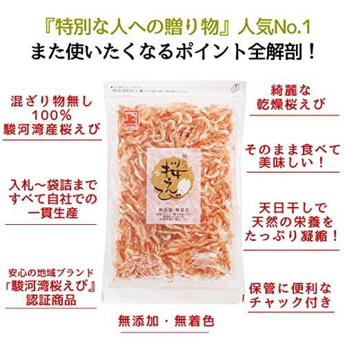 カネジョウ 素干し桜えび 駿河湾産 35ｇ×3袋セット 無添加 無着色 兼上