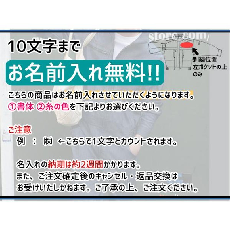 最安値挑戦！ ツナギの通販 名入れ刺繍 LL 長袖ツナギ 609 10着