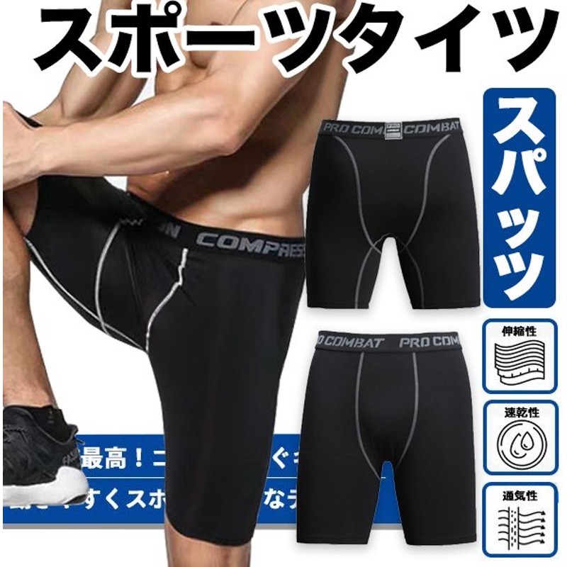 市場 コンプレッションウェア ショートパンツ メンズ 短パン 加圧パンツ スポーツタイツ
