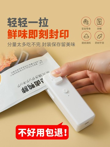 封口機小型家用食品包裝機塑料熱封神器封口器零食迷你便攜密封機