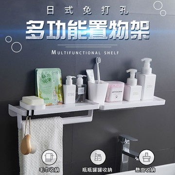 [現貨]免運 置物架 免釘 免打孔 黏貼加厚 無痕 多功能 置物 掛架 收納架 帶護欄 廚房 日式免打孔多功能置物架