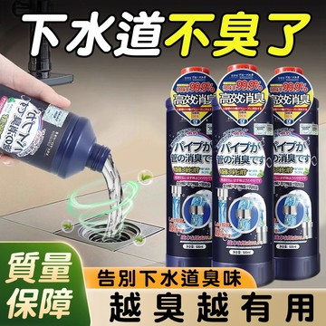爆款🔥管道除臭劑 管道除臭 排水口除臭 水槽清潔劑 廁所清潔劑 浴室清潔劑 水管清潔劑 下水道除臭劑