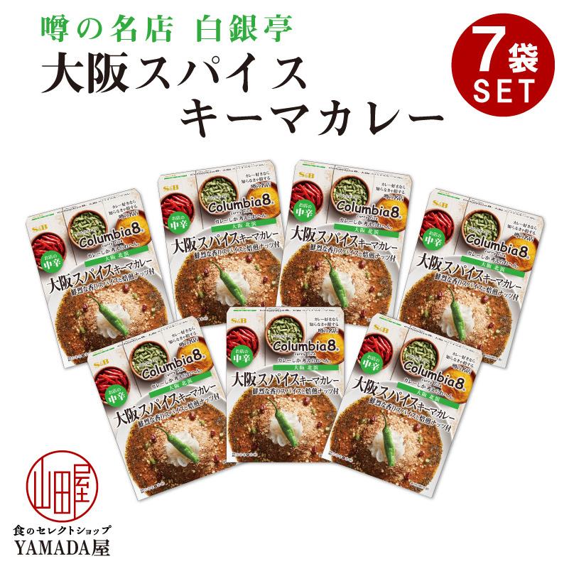 エスビー食品 噂の名店 大阪スパイスキーマカレー お店の中辛 212g