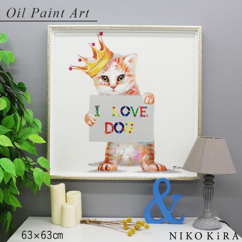 ネコ 猫 アート かわいい ペット 絵画 アート 絵 インテリア 壁掛け