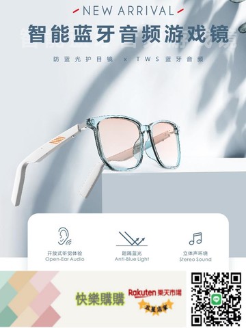 快樂購購??智能藍牙眼鏡黑科技打電話無線耳機配近視男女款防藍光多功能鏡片