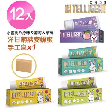 Intelligent 因特力淨_兒童酵素牙膏40g (草莓/原味/葡萄/水蜜桃)12入 贈愛草學 洋甘菊燕麥蜂蜜皂或綠豆薏仁皂*1(市價220元)