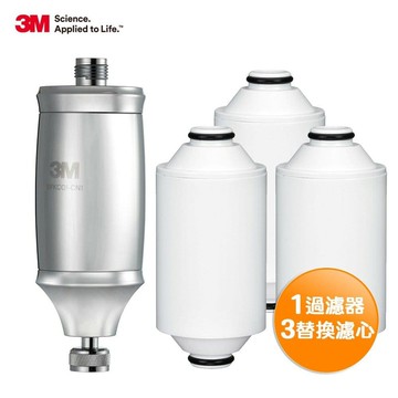 【3M】全效沐浴過濾器超值組 含過濾器1入+濾芯3入