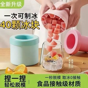 🧨臺灣48H🧨夏天家用冰杯冰格冰塊模具 自制冰杯 製冰冰盒 矽膠捏捏製冰杯 家用圓通冰格 食品級易脫模冰塊 速凍器冰桶
