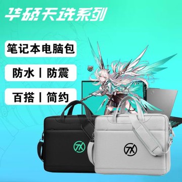 適用華碩天選6Pro專用電腦包Air14/16/15.6寸筆記本2025款天選5/4/3/2手提斜跨包Plus17.3寸游戲本單肩包背袋