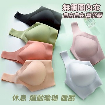 無痕內衣 小胸內衣 內衣 學生內衣 集中內衣 小可愛內衣 無痕內衣 睡覺穿無鋼圈 一片式美背內衣