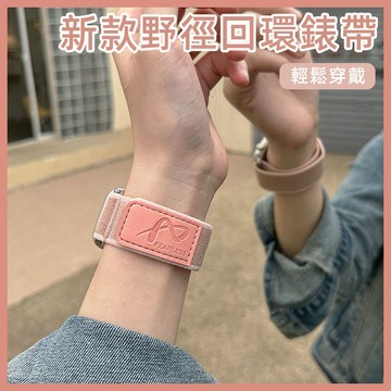 新款野徑回環 apple watch s10新款iwatch10錶帶 9 8 7 6 SE 錶帶 蘋果手錶錶帶 蘋果錶帶