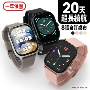 FanGu® 梵固 DA9c 智慧型手錶【超大電量】 通話 運動 健康  防水 健康 音樂控制 心率 生日禮物 交換禮物