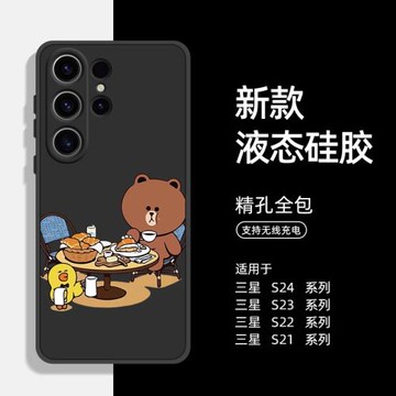美食布朗適用三星S24Ultra手機殼s24+全包防摔glaxys24硅膠軟殼s22U卡通創意s23ultra防摔手機殼s21可妮兔s23