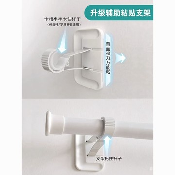 臺灣🚍8H出🉑免打孔窗簾桿支架託羅馬桿配件伸縮桿單桿免釘掛鈎固定器卡扣底座