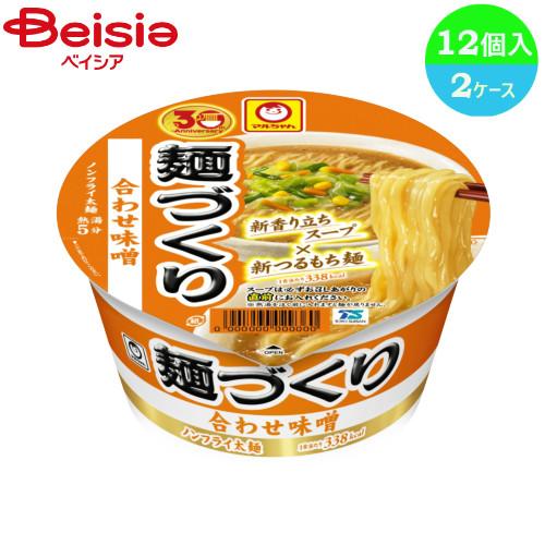 カップ麺 マルちゃん 麺づくり 合わせ味噌 12個入り×2ケース