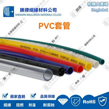 【阻燃耐高溫】PVC套管 電線保護套管 絕緣套管 軟管 阻燃管 彩色黑色可選 柔韌耐磨 線路整理保護
