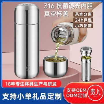 全鋼泡茶高檔保溫杯男女商務316不銹鋼車載直身杯貴人茶水分離杯