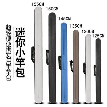 魚竿包115/125/130/135/145/150/155米漁具包釣魚臺釣竿包硬殼鑫弘-戶外運動