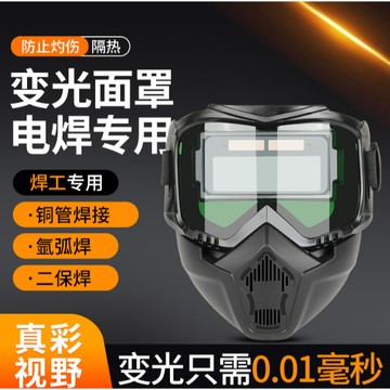 ✦台灣現貨出貨✦哈雷 自動變光 太陽能 電焊 面罩 焊工 焊接 燒焊 頭戴式 防護面罩 頭盔 冷焊 氬弧焊 焊接機
