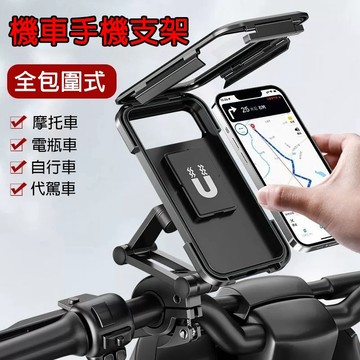【台灣出貨🔥】電動車手機支架 機車手機支架 手機支架 防水手機架 摩托車自行車支架 騎士專屬手機車載電瓶車防震手機架