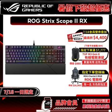 ROG STRIX SCOPE II RX軸 電競鍵盤 青軸 紅軸 RX光學鍵軸 IP57防水 控制介面