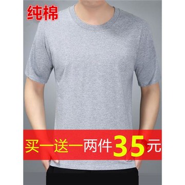 全棉爸爸夏裝 中年男士短袖t恤圓領純棉薄款老人爺爺打底老頭汗衫