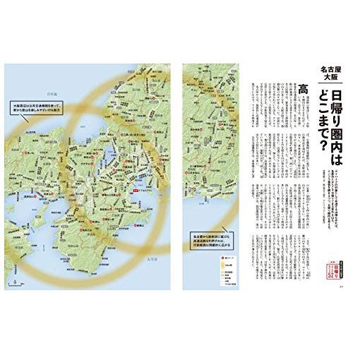 山と溪谷2020年11月号「東京・名古屋・大阪周辺 充実! 日帰りコースガイド52」