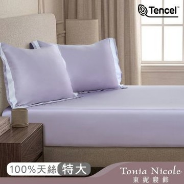 Tonia Nicole 東妮寢飾 星嵐紫300織紗100%萊賽爾天絲素色床包枕套組(特大)