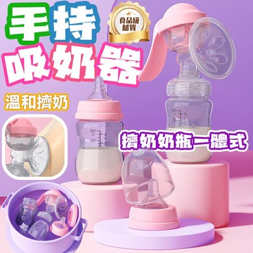 🔥全網比價🔥集乳器 矽膠吸乳器 真空吸力集乳器 母奶集乳器 擠乳器 吸乳器 出外使用 手動吸奶器 母乳收集器