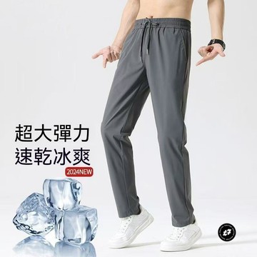 男夏季薄款運動涼感冰絲休閒褲舒適排汗寬鬆直筒垂感透氣速幹長褲男士夏季運動速幹褲 男士訓練運動長褲 男士薄款速乾長褲男士夏