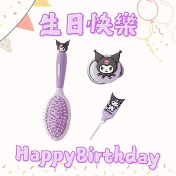 【生日快樂！】酷洛米 舒壓三件組（氣墊梳/發光耳勺/立體雙面鏡）