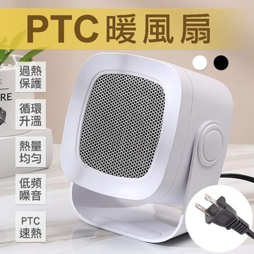 恆溫速熱2段式小型電暖氣機 PTC陶瓷發熱 桌上型無扇葉電暖器 辦公室暖風扇 可調整角度