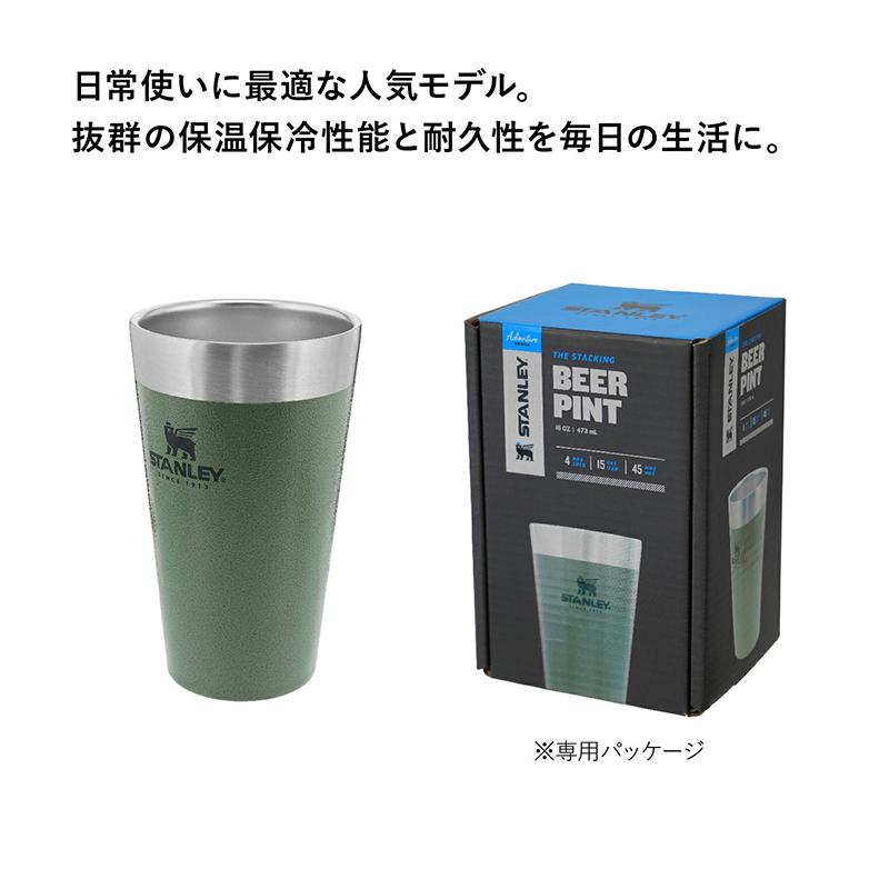 stanley カップ スタンレー スタッキング真空パイント グリーン 0.47L