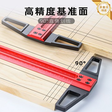 【精準打孔定位】木工劃線尺 T型尺 洞洞尺 多功能劃線器 木工工具 鋁合金材質 可調節基準 木工DIY必備