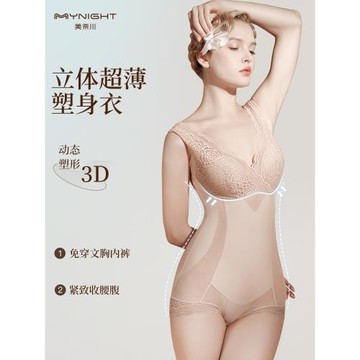 美奈川塑身衣女收腹束腰免穿文胸連體帶胸罩提臀無痕美體塑形