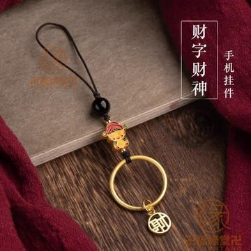 🙏🏻結緣小物🙏🏻招財吊飾 三合六合 偏財 防小人 沙金黃銅財神手機鏈掛件醒獅吉祥指環扣鑰匙扣鏈繩包包掛飾品禮物