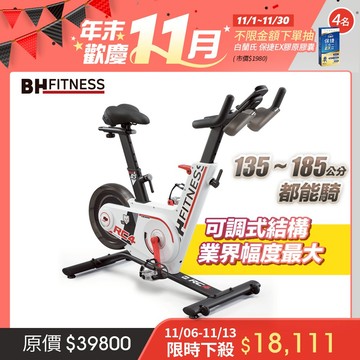 【BH】RC4磁控飛輪智型車(到府安裝/ 適用身高135~185cm/注音標示/包覆飛輪