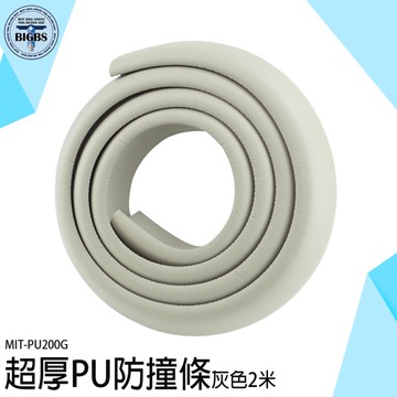 桌腳防撞 防撞軟墊 桌角防撞保護套 防護條 2米 桌角 嬰幼兒 牆角防撞條 PU200G 轉角防撞 防撞泡綿