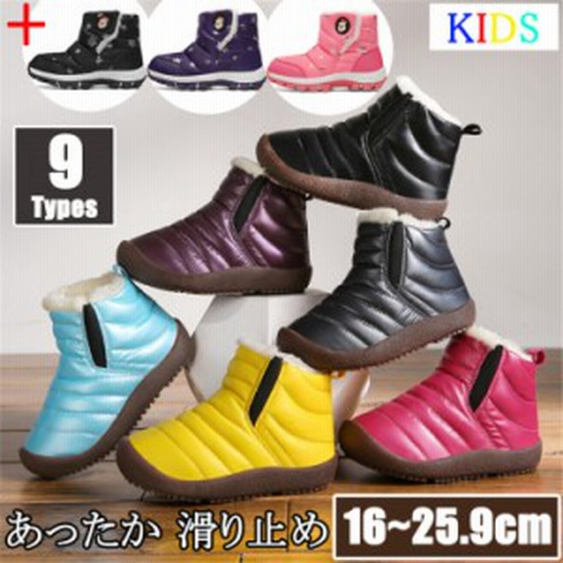 キッズ靴 ブーツ スノーブーツ 子供靴 男の子 女の子 ふわふわ スリッポン キッズ ブーツ ベビーシューズ カジュアル 赤ちゃん 防寒 防水 通販 Lineポイント最大1 0 Get Lineショッピング