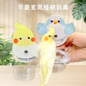 刺星球可愛玄鳳掛碗牡丹鸚鵡虎皮小太食盆亞克力玩具用品