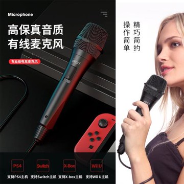 ipega原裝 Switch PS4 Xbox Wiiu麥克風 NS話筒USB 語音K歌唱歌