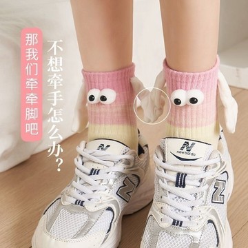 🔥熱銷 新款 漸變色系 牽手襪 春夏 情侶款磁吸 可拉手 吸鐵石 中筒襪女 透氣  舒適 可愛卡通襪 搞怪