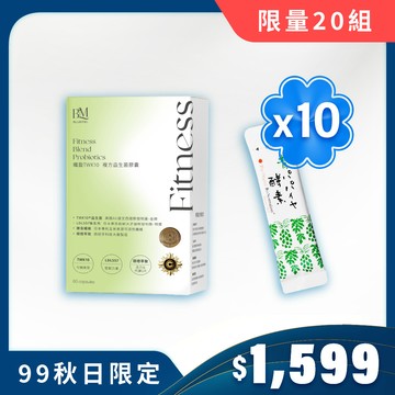 99購物ｘ限量20組！【布樂美】纖盈TWK10 複方益生菌膠囊(1盒/60顆)+【青活】青木瓜活酵素-10包