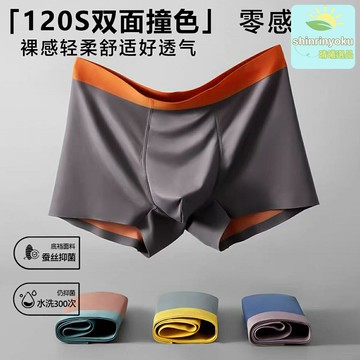 【10A桑蠶絲襠】男士內褲 莫代爾內褲 無痕內褲 平角褲 中腰內褲 120支高密面料 親膚透氣 大碼寬鬆 日常舒適穿著