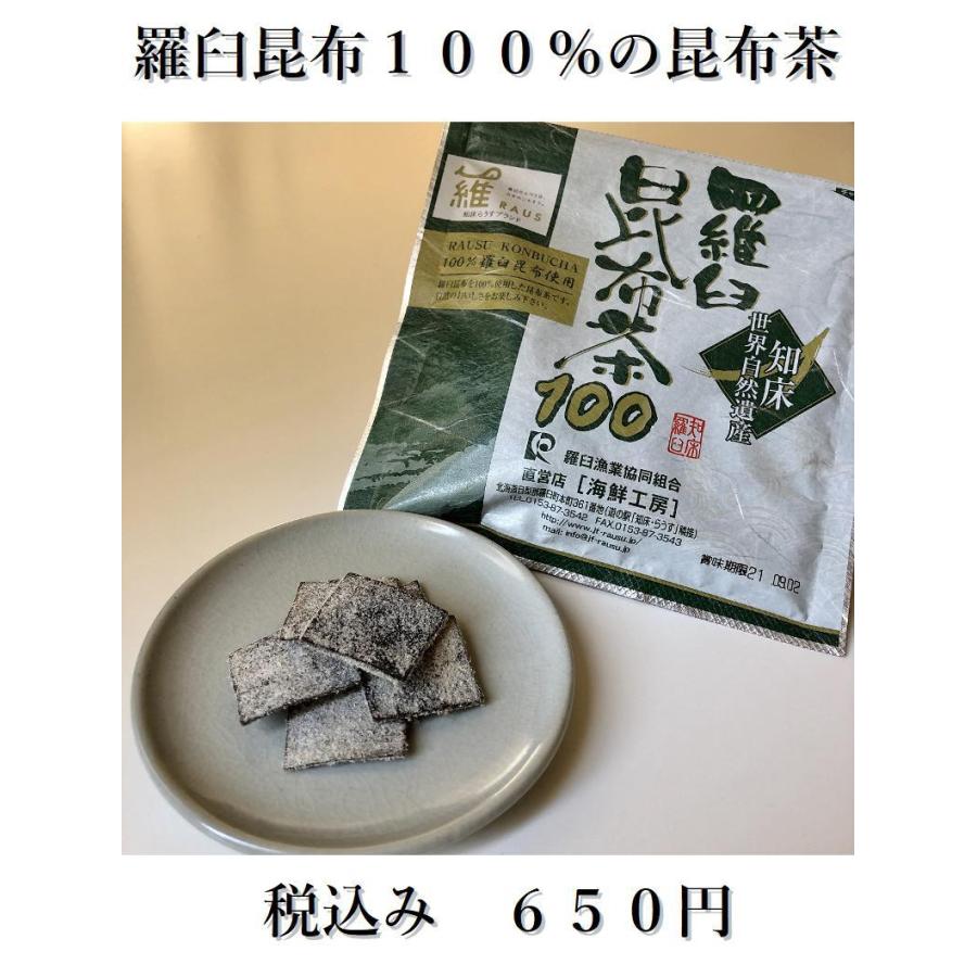 昆布茶　角切り塩昆布　こぶちゃ　こんぶちゃ　ごはんのおとも　おかず　こんぶ