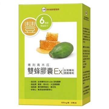 UDR 青木瓜雙蜂膠囊EX  30顆  600mg  1盒