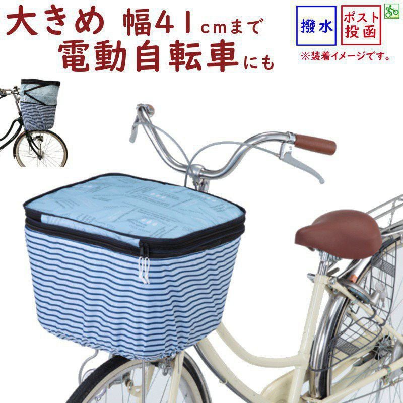 ランキングTOP5 バスケットカバー 自転車用 前 オリンパス Pluie Benite 2段式フロントバスケットカバー OF-PB  tronadores.com